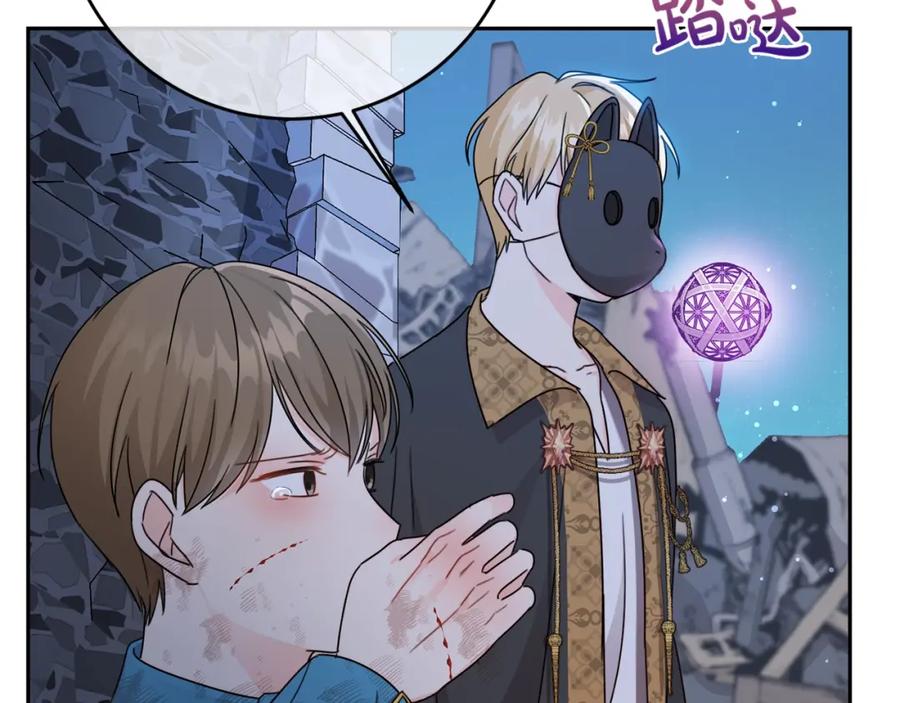 坏蛋们的掌上千金 - 第21话 死神降临 - 第48张图