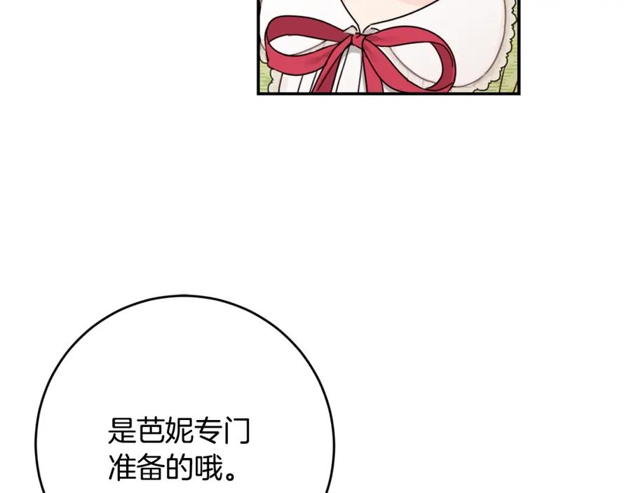 坏蛋们的掌上千金 - 第21话 死神降临 - 第22张图