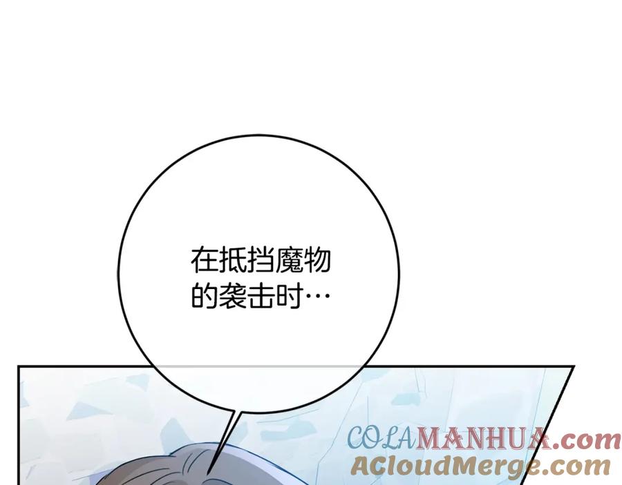 坏蛋们的掌上千金 - 第21话 死神降临 - 第61张图