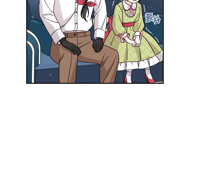 坏蛋们的掌上千金 - 第21话 死神降临 - 第122张图