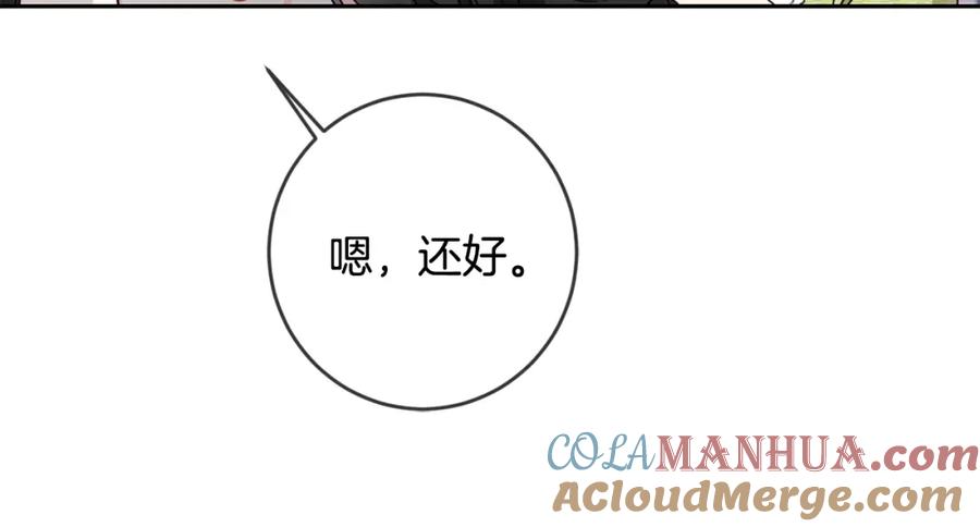 坏蛋们的掌上千金 - 第21话 死神降临 - 第13张图