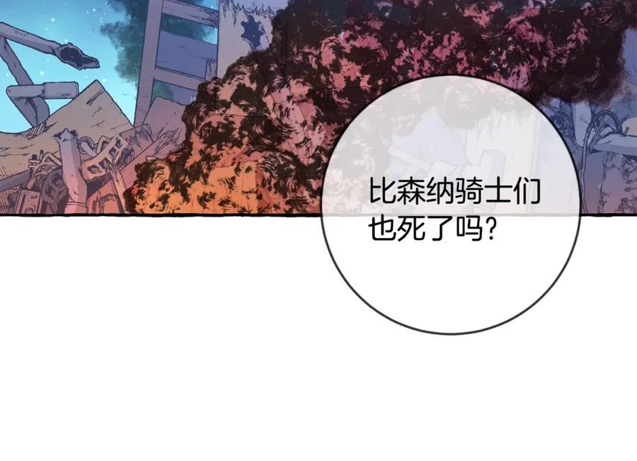 坏蛋们的掌上千金 - 第21话 死神降临 - 第60张图