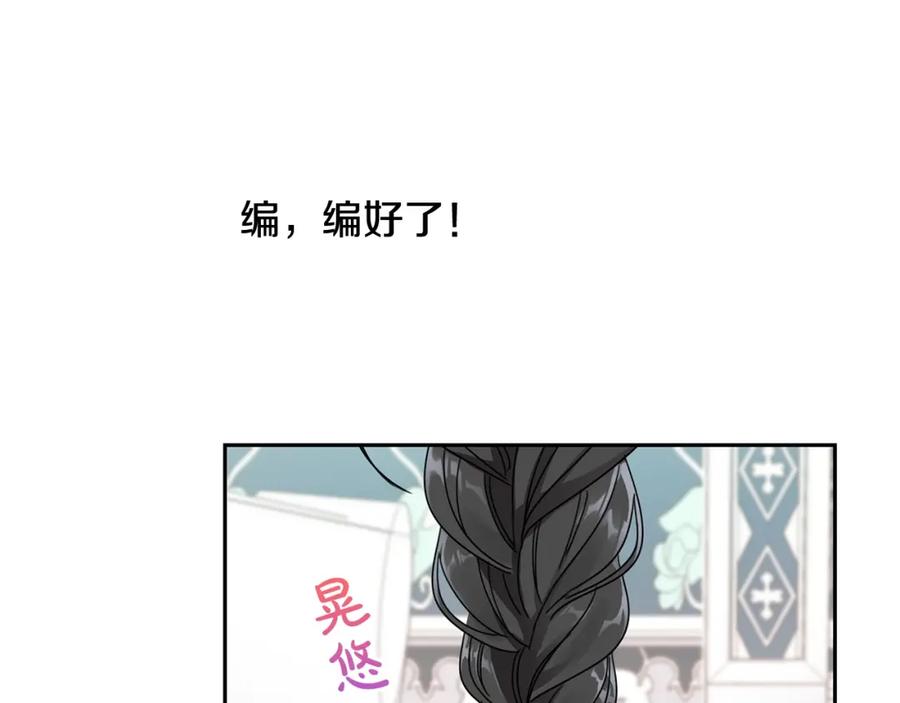 坏蛋们的掌上千金 - 第21话 死神降临 - 第15张图