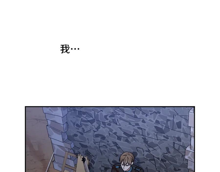 坏蛋们的掌上千金 - 第21话 死神降临 - 第34张图