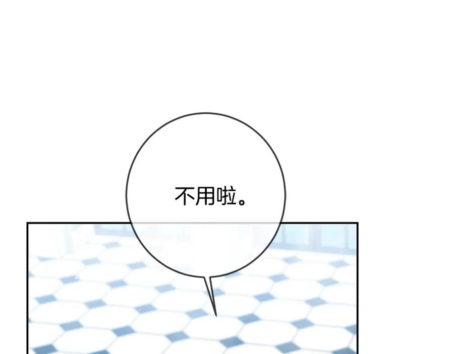 坏蛋们的掌上千金 - 第21话 死神降临 - 第128张图