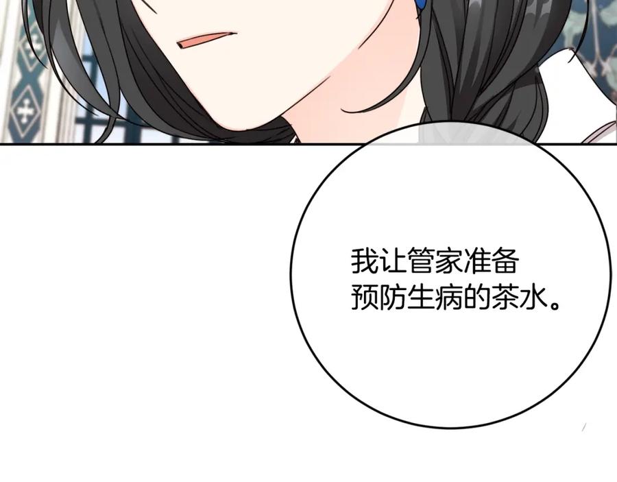 坏蛋们的掌上千金 - 第21话 死神降临 - 第126张图