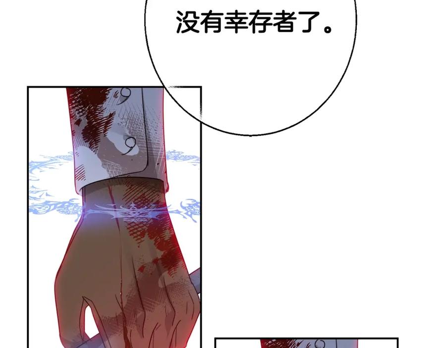 坏蛋们的掌上千金 - 第21话 死神降临 - 第103张图