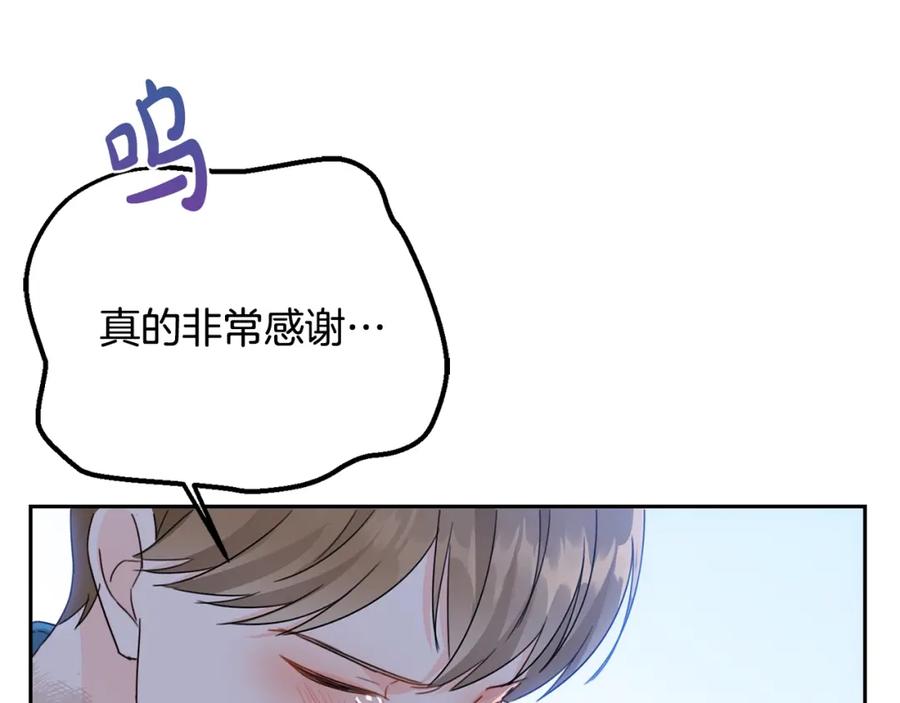 坏蛋们的掌上千金 - 第21话 死神降临 - 第91张图