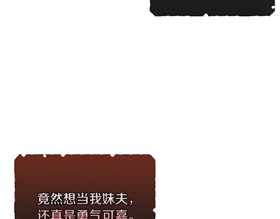 坏蛋们的掌上千金 - 第21话 死神降临 - 第159张图