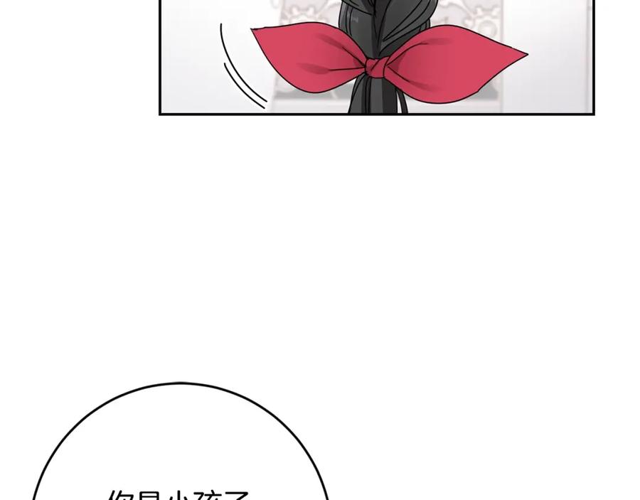 坏蛋们的掌上千金 - 第21话 死神降临 - 第16张图