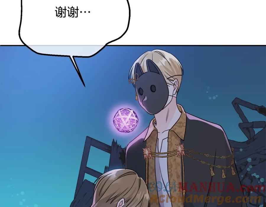 坏蛋们的掌上千金 - 第21话 死神降临 - 第89张图