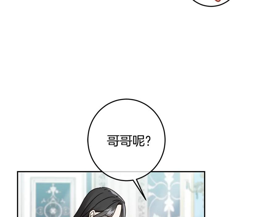 坏蛋们的掌上千金 - 第21话 死神降临 - 第143张图