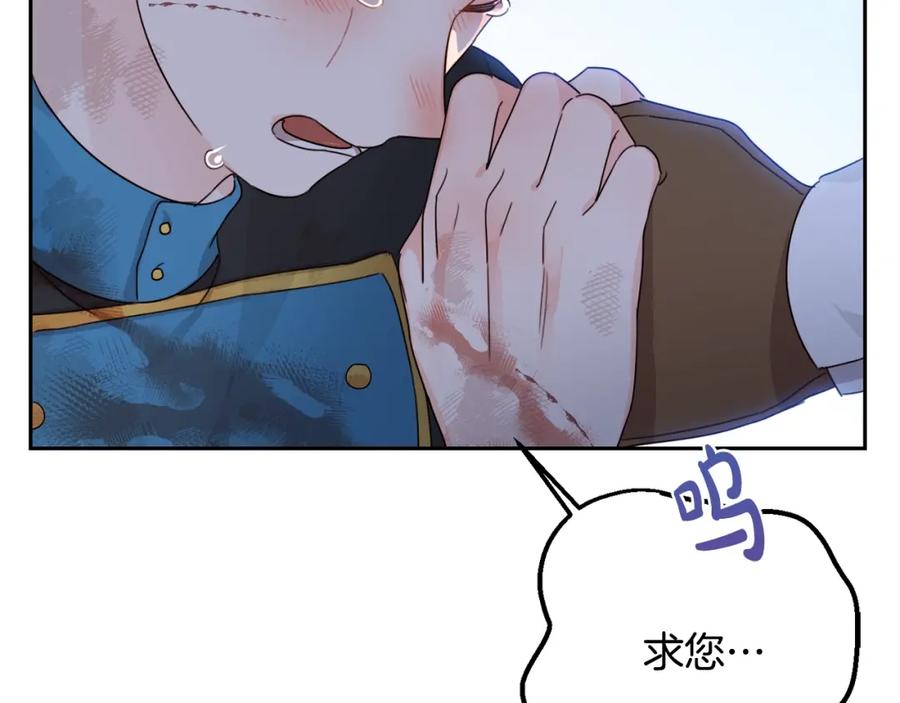 坏蛋们的掌上千金 - 第21话 死神降临 - 第92张图