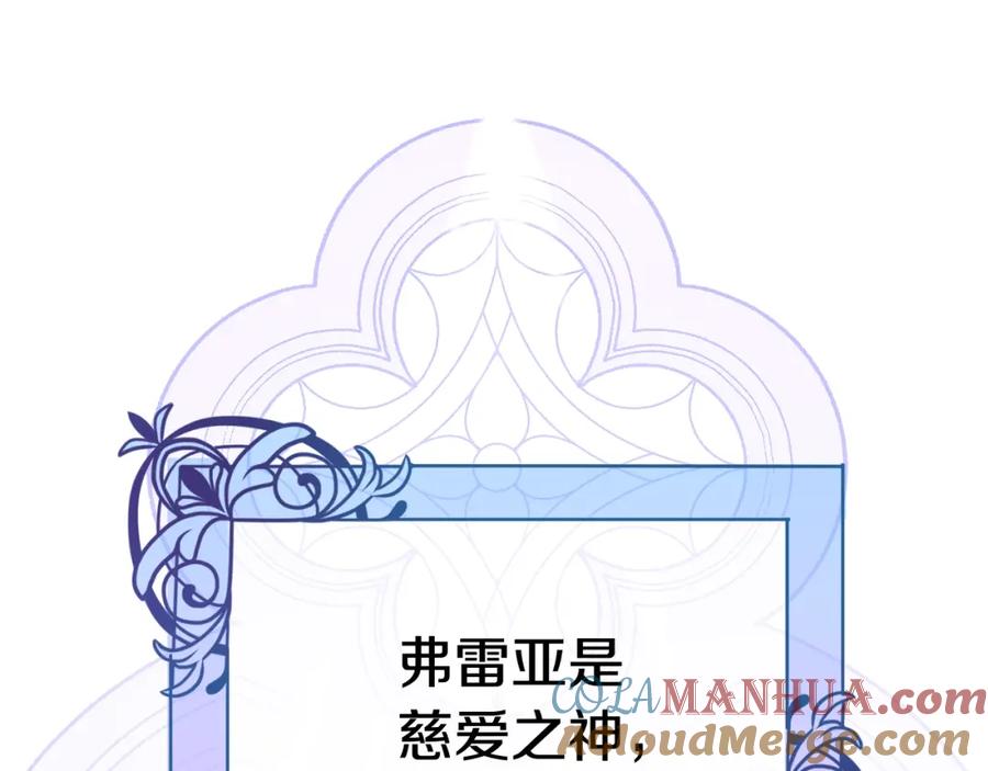 坏蛋们的掌上千金 - 第21话 死神降临 - 第81张图