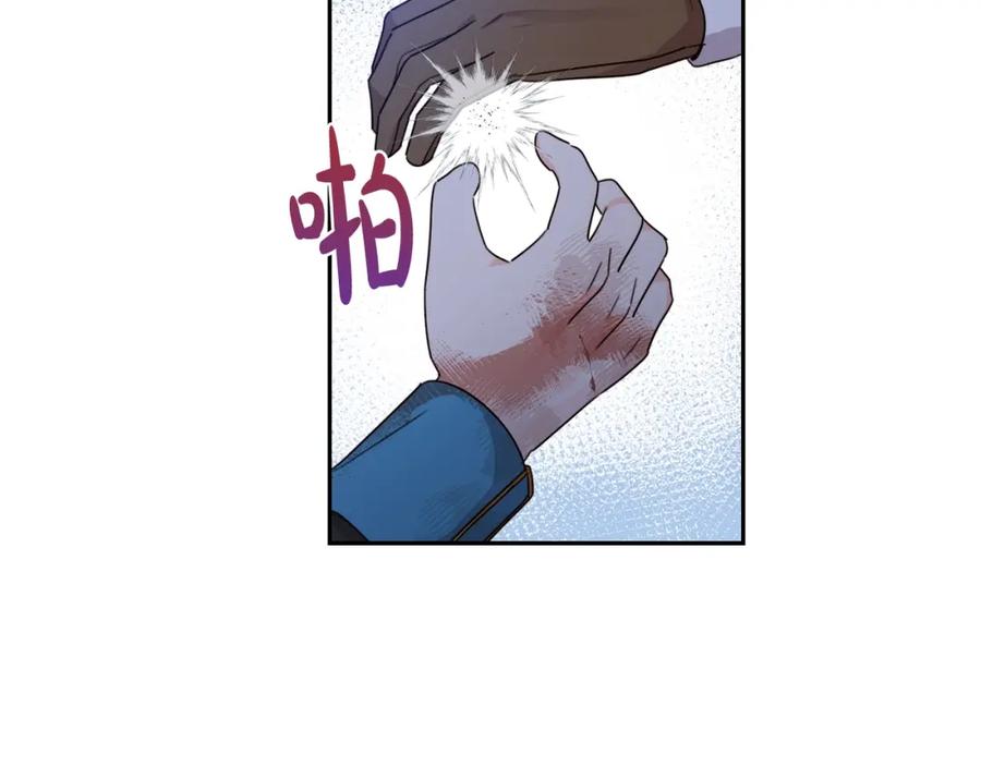 坏蛋们的掌上千金 - 第21话 死神降临 - 第94张图