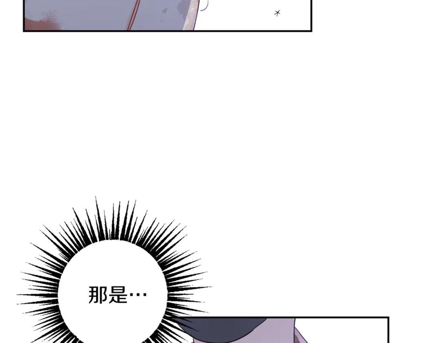 坏蛋们的掌上千金 - 第21话 死神降临 - 第75张图