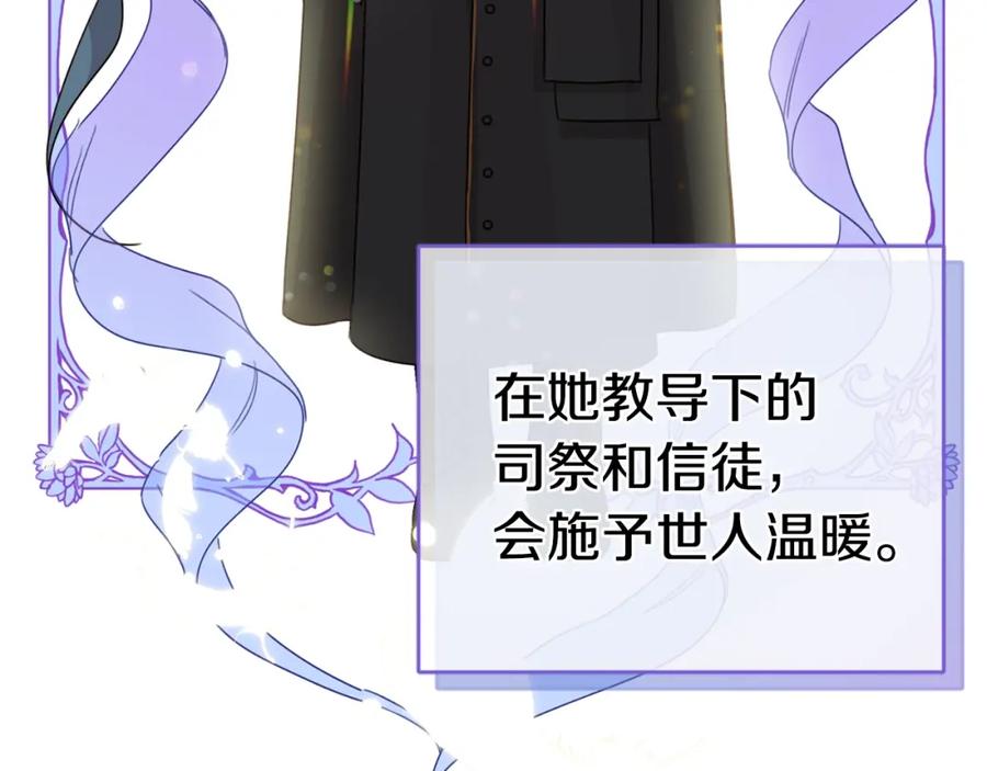 坏蛋们的掌上千金 - 第21话 死神降临 - 第86张图