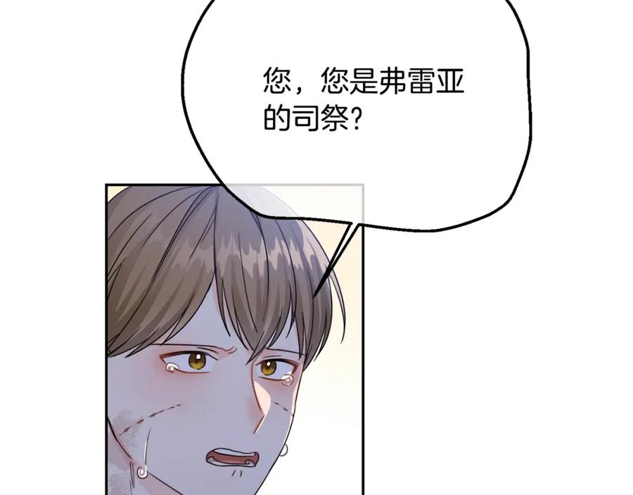 坏蛋们的掌上千金 - 第21话 死神降临 - 第78张图