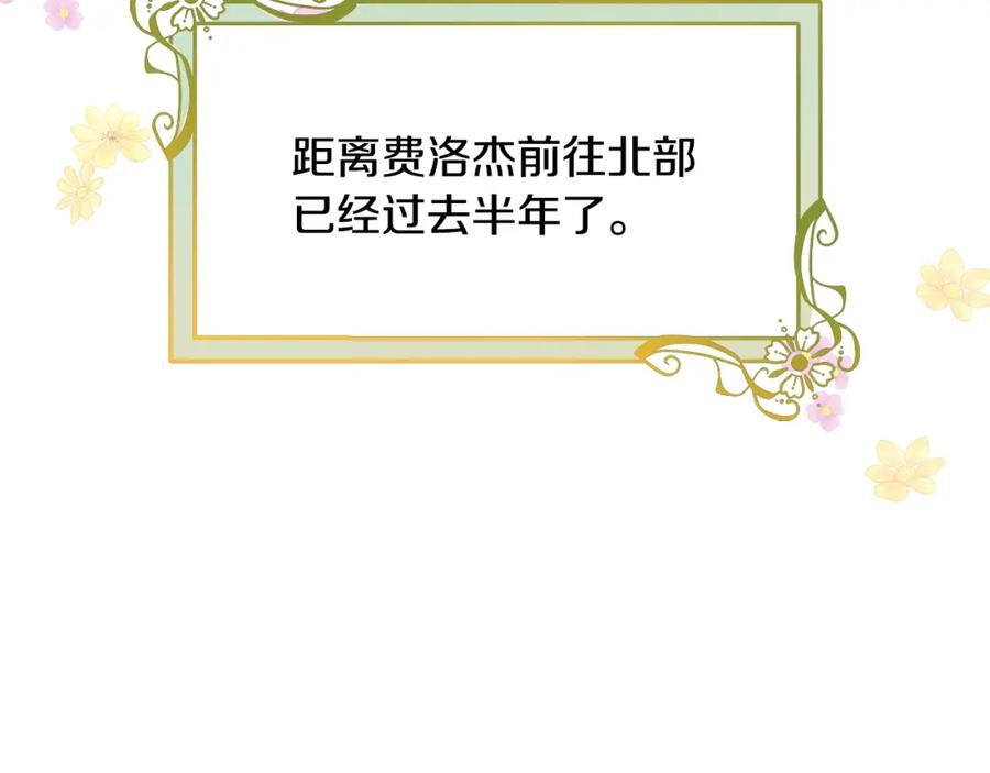 坏蛋们的掌上千金 - 第21话 死神降临 - 第2张图