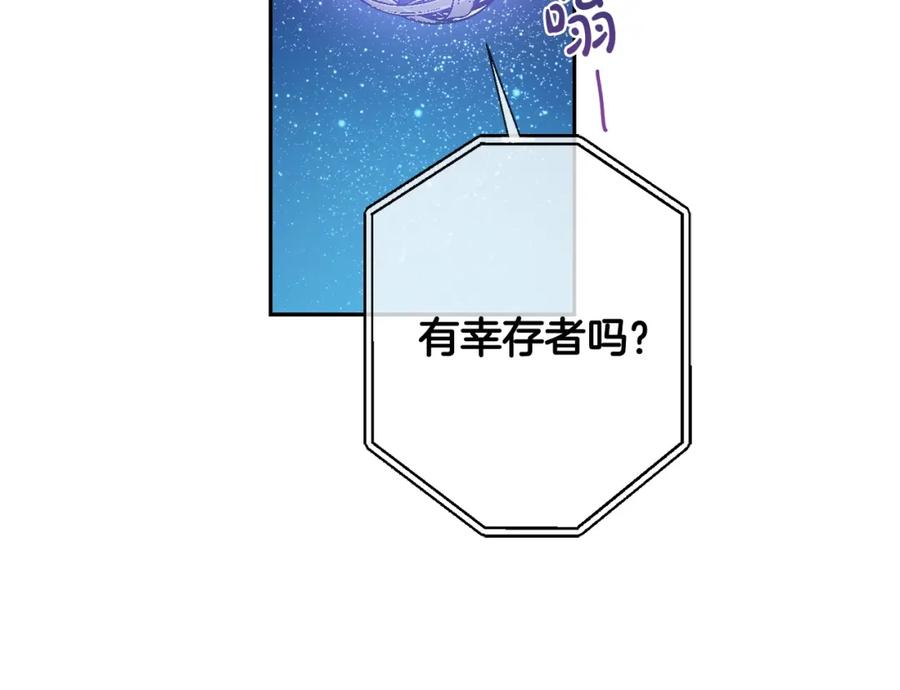 坏蛋们的掌上千金 - 第21话 死神降临 - 第70张图