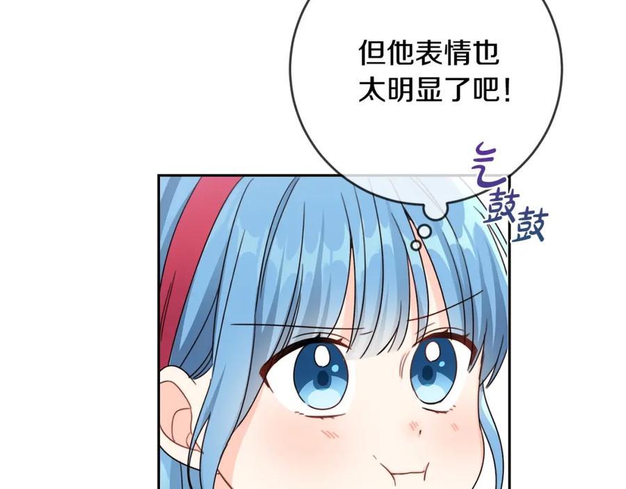 坏蛋们的掌上千金 - 第21话 死神降临 - 第135张图