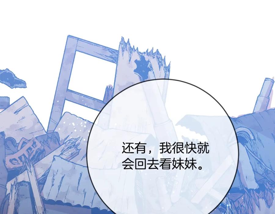 坏蛋们的掌上千金 - 第21话 死神降临 - 第111张图