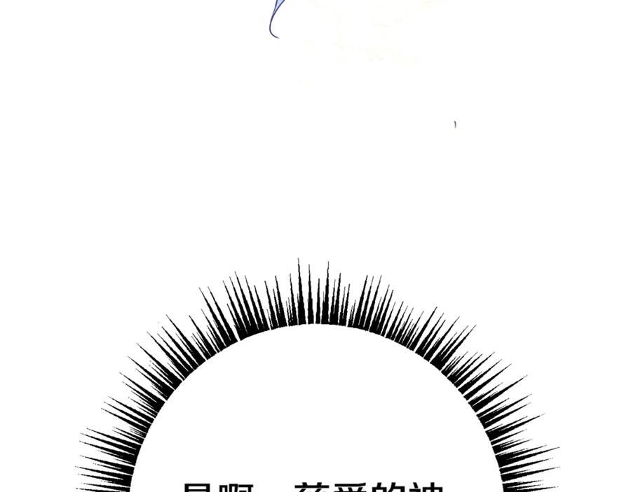 坏蛋们的掌上千金 - 第21话 死神降临 - 第87张图