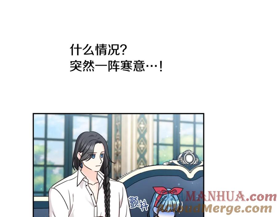 坏蛋们的掌上千金 - 第21话 死神降临 - 第121张图