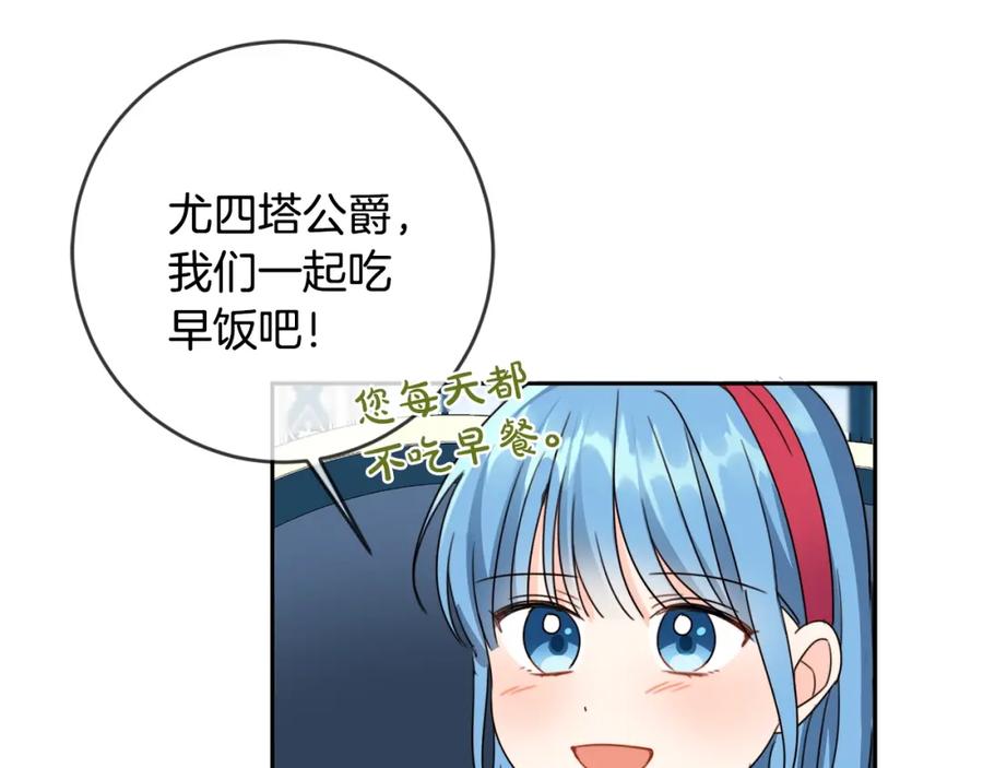 坏蛋们的掌上千金 - 第21话 死神降临 - 第131张图