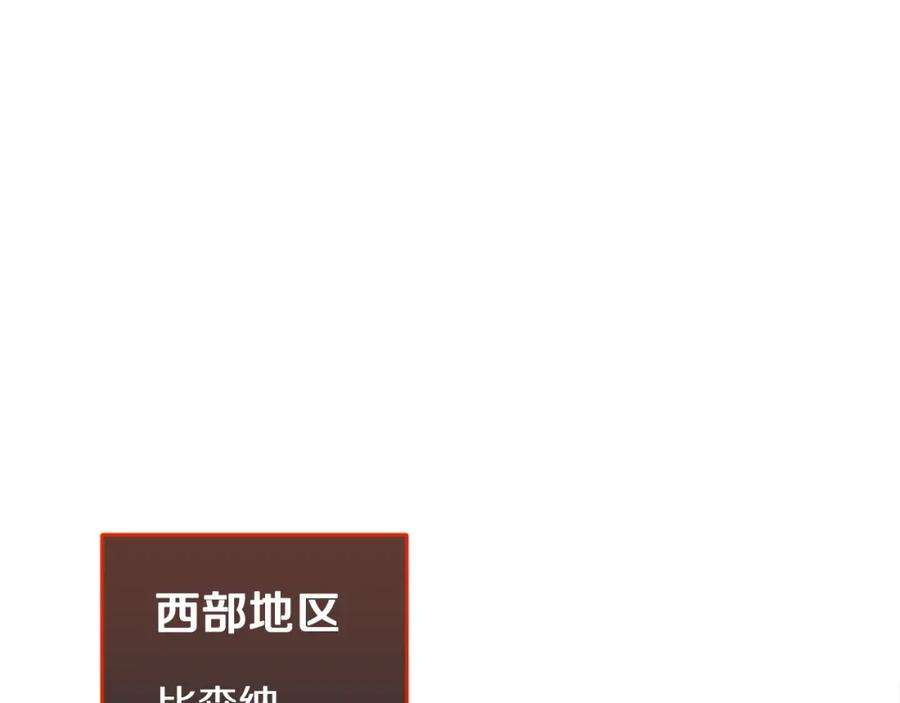 坏蛋们的掌上千金 - 第21话 死神降临 - 第32张图