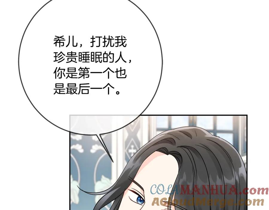 坏蛋们的掌上千金 - 第21话 死神降临 - 第9张图