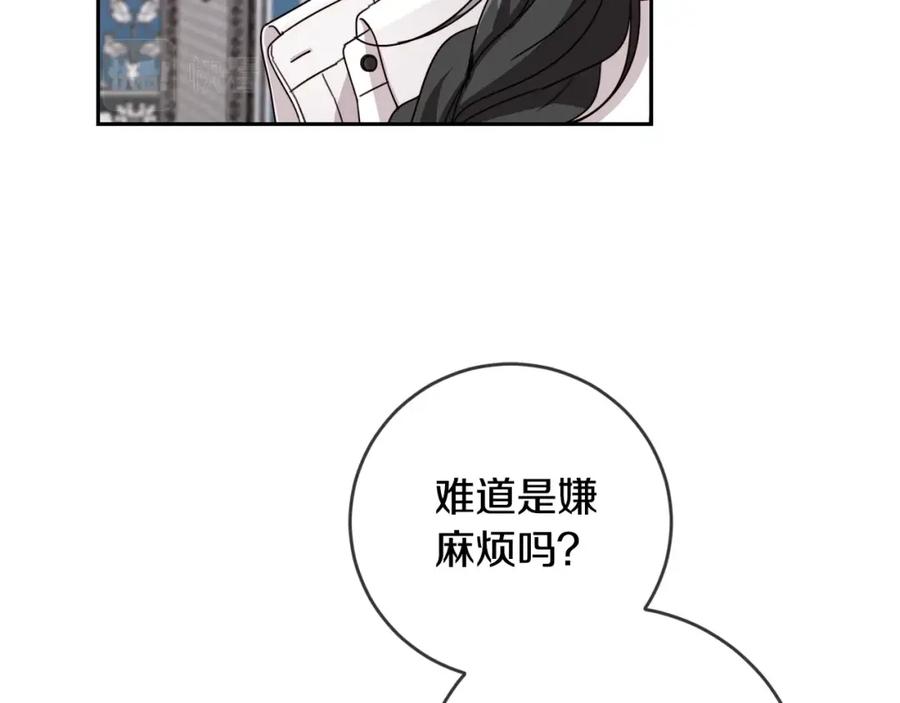 坏蛋们的掌上千金 - 第21话 死神降临 - 第134张图