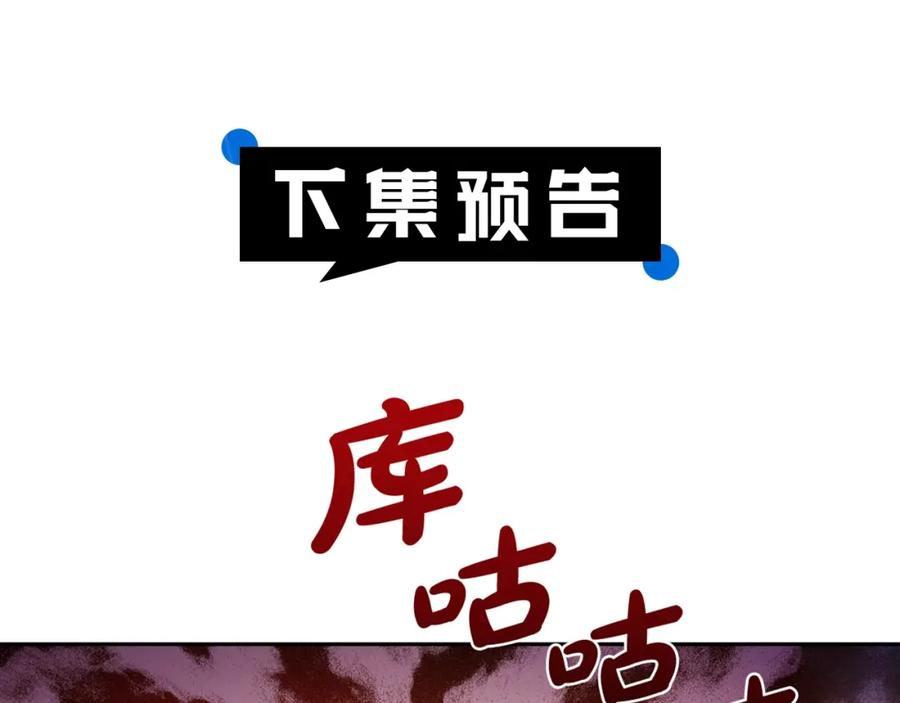 坏蛋们的掌上千金 - 第21话 死神降临 - 第154张图