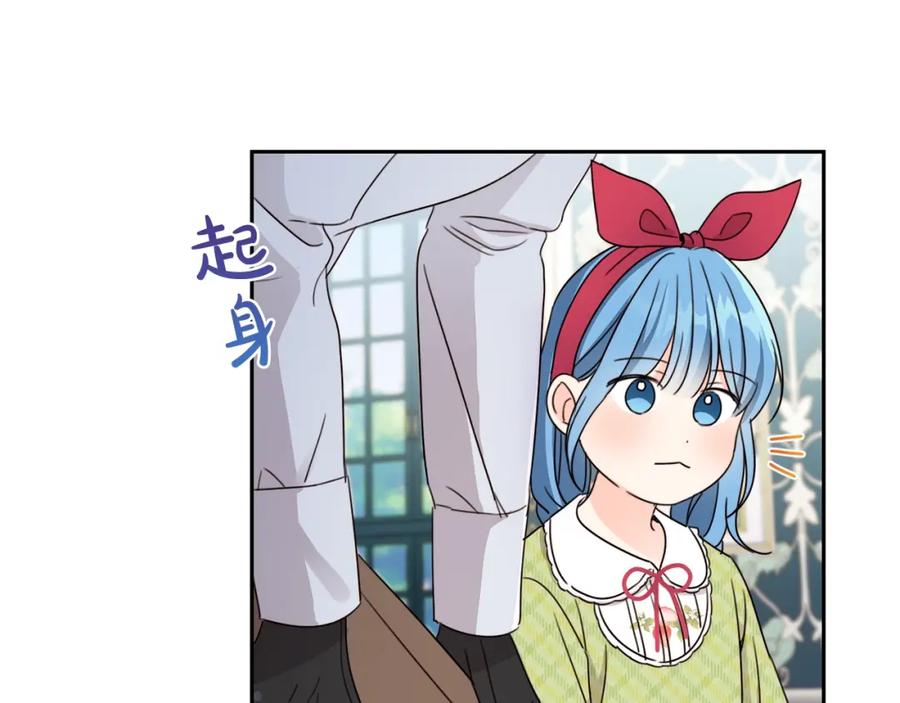 坏蛋们的掌上千金 - 第21话 死神降临 - 第123张图