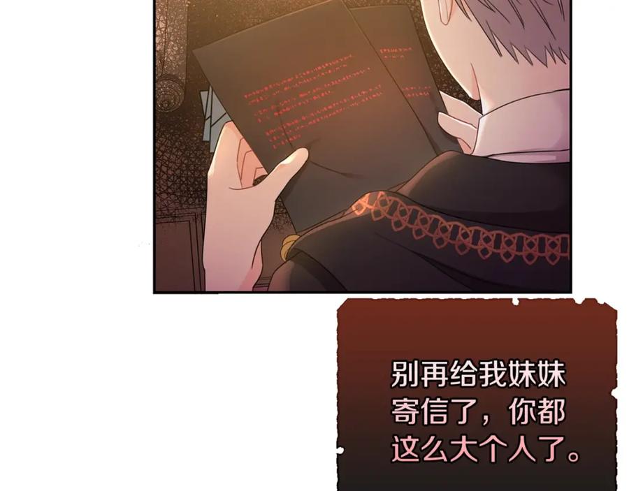 坏蛋们的掌上千金 - 第21话 死神降临 - 第158张图