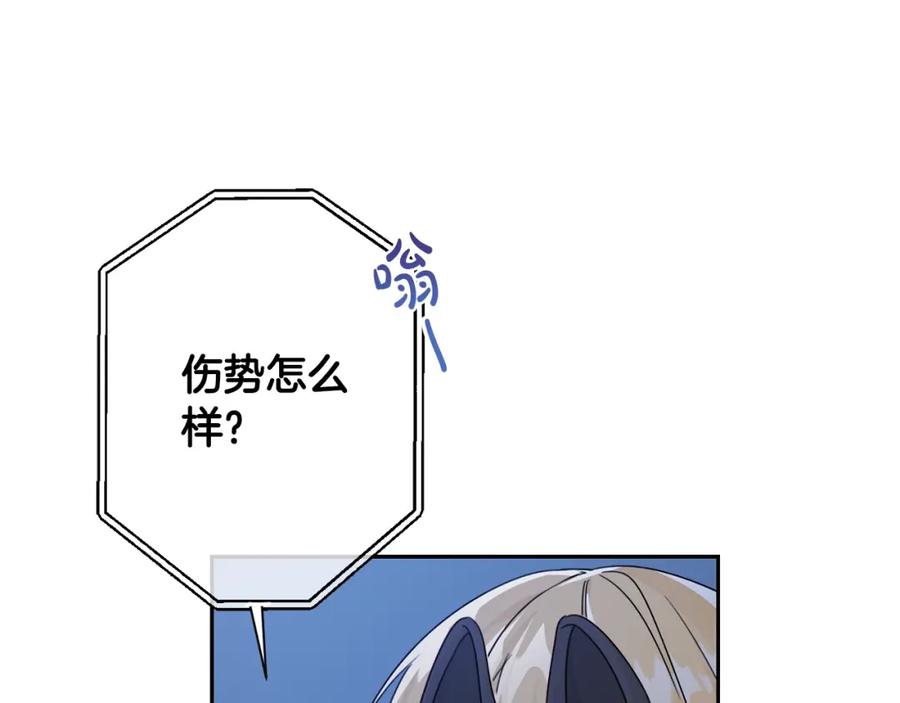 坏蛋们的掌上千金 - 第21话 死神降临 - 第71张图