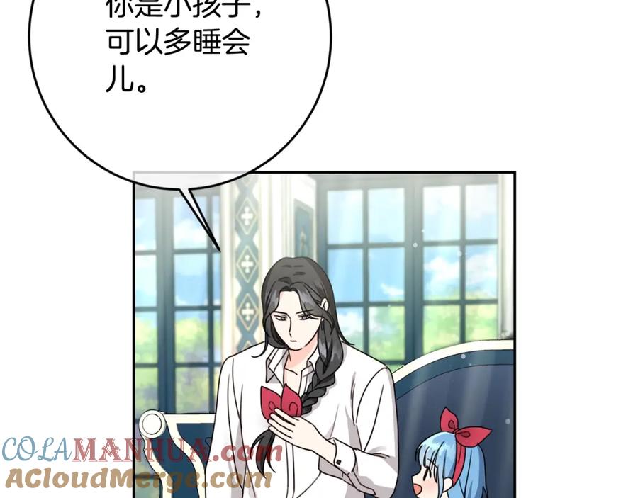 坏蛋们的掌上千金 - 第21话 死神降临 - 第17张图