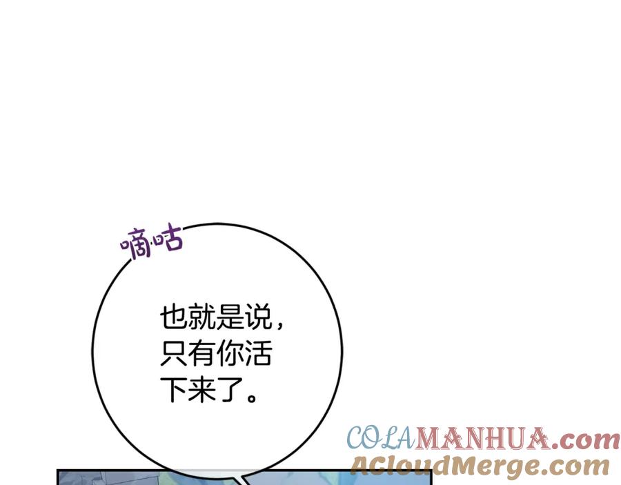 坏蛋们的掌上千金 - 第21话 死神降临 - 第65张图