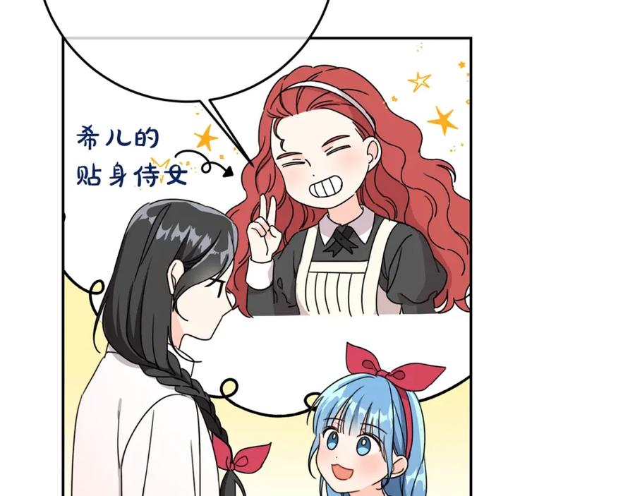 坏蛋们的掌上千金 - 第21话 死神降临 - 第23张图