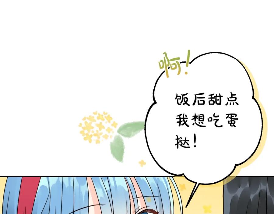 坏蛋们的掌上千金 - 第21话 死神降临 - 第147张图