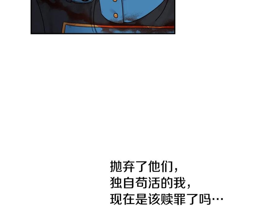 坏蛋们的掌上千金 - 第21话 死神降临 - 第39张图