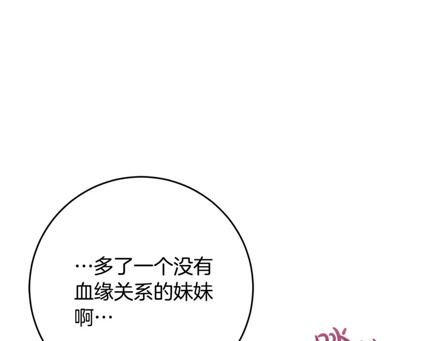 坏蛋们的掌上千金 - 第21话 死神降临 - 第47张图