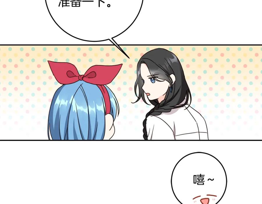 坏蛋们的掌上千金 - 第21话 死神降临 - 第142张图