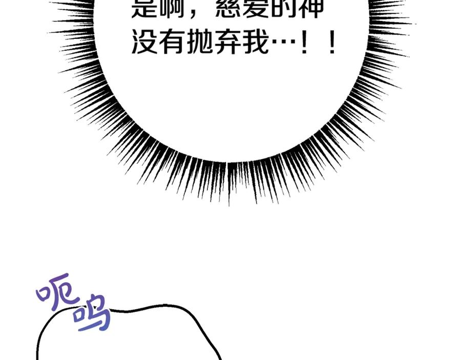 坏蛋们的掌上千金 - 第21话 死神降临 - 第88张图