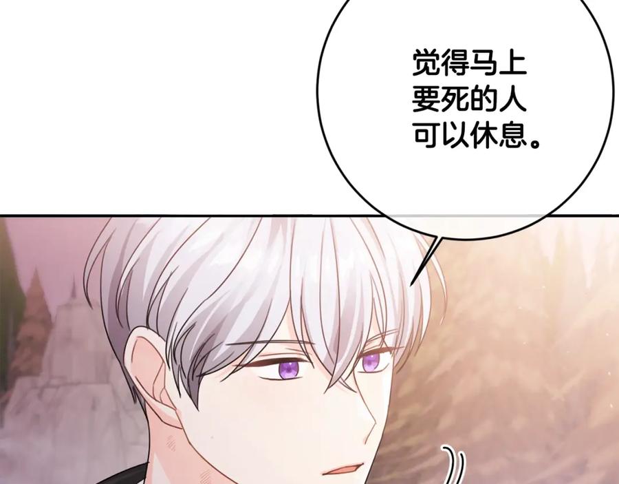 坏蛋们的掌上千金 - 第22话 信 - 第11张图