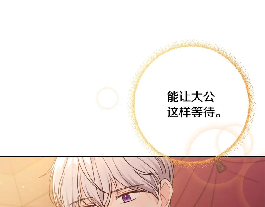 坏蛋们的掌上千金 - 第22话 信 - 第78张图