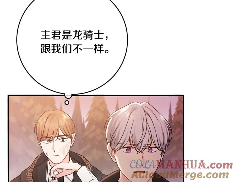 坏蛋们的掌上千金 - 第22话 信 - 第13张图