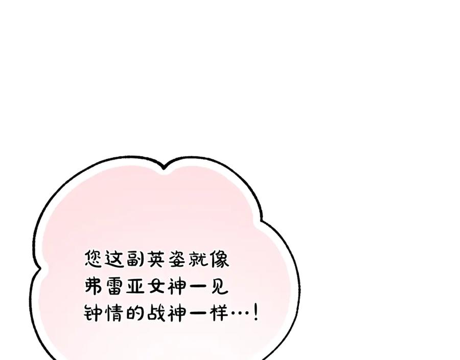 坏蛋们的掌上千金 - 第22话 信 - 第20张图