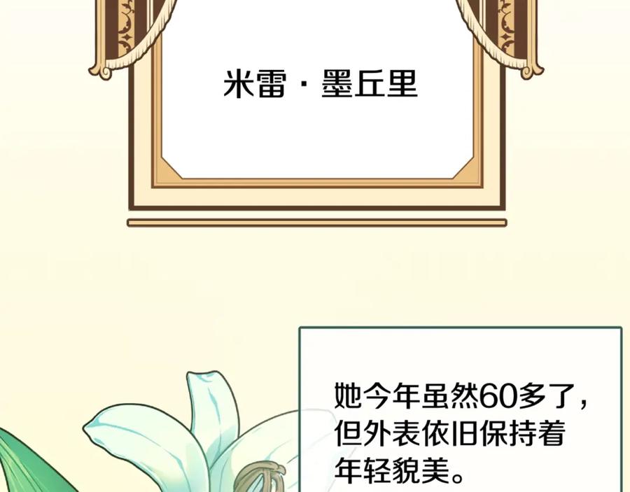 坏蛋们的掌上千金 - 第22话 信 - 第143张图