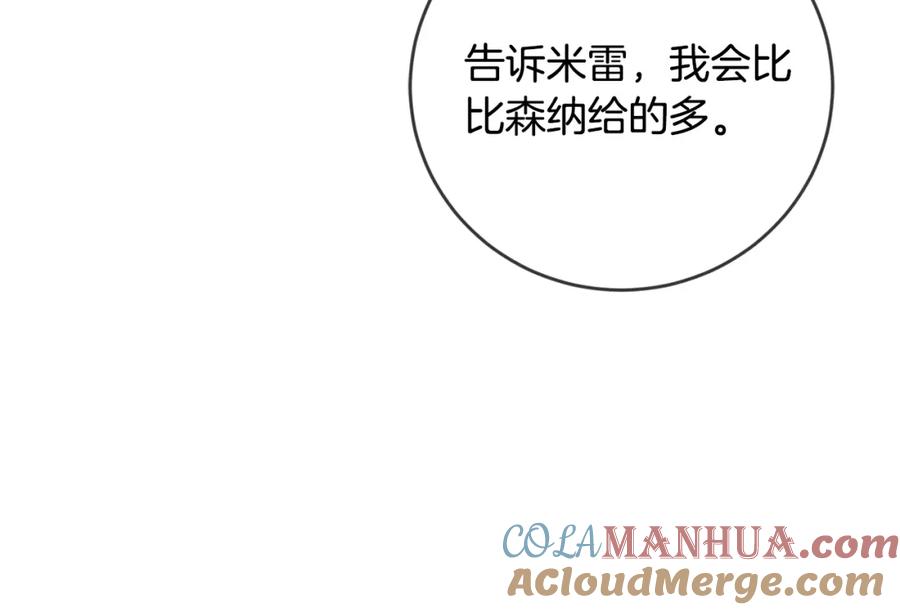 坏蛋们的掌上千金 - 第22话 信 - 第133张图